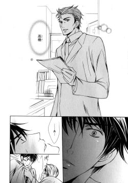 Page 189 of b-BOY Phoenix Vol.07 Tshi no Sa Tokushuu