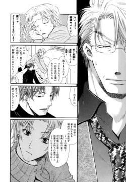 Page 19 of b-BOY Phoenix Vol.07 Tshi no Sa Tokushuu