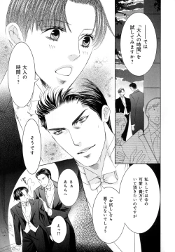 Page 208 of b-BOY Phoenix Vol.07 Tshi no Sa Tokushuu