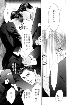 Page 210 of b-BOY Phoenix Vol.07 Tshi no Sa Tokushuu