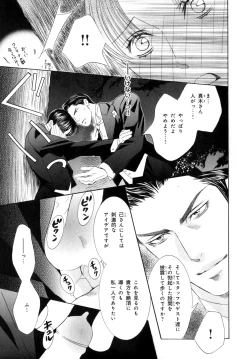 Page 212 of b-BOY Phoenix Vol.07 Tshi no Sa Tokushuu