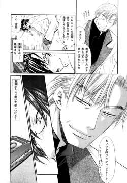 Page 21 of b-BOY Phoenix Vol.07 Tshi no Sa Tokushuu