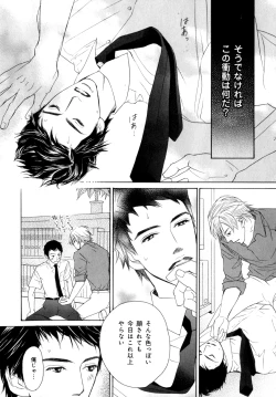 Page 227 of b-BOY Phoenix Vol.07 Tshi no Sa Tokushuu