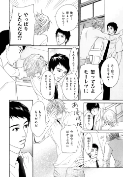 Page 237 of b-BOY Phoenix Vol.07 Tshi no Sa Tokushuu