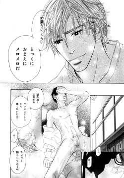 Page 239 of b-BOY Phoenix Vol.07 Tshi no Sa Tokushuu