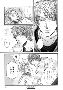 Page 252 of b-BOY Phoenix Vol.07 Tshi no Sa Tokushuu