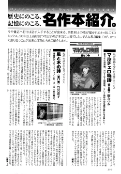 Page 253 of b-BOY Phoenix Vol.07 Tshi no Sa Tokushuu