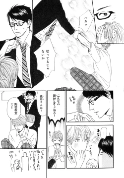 Page 256 of b-BOY Phoenix Vol.07 Tshi no Sa Tokushuu