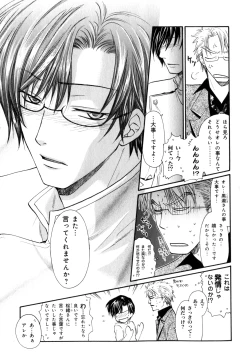 Page 28 of b-BOY Phoenix Vol.07 Tshi no Sa Tokushuu