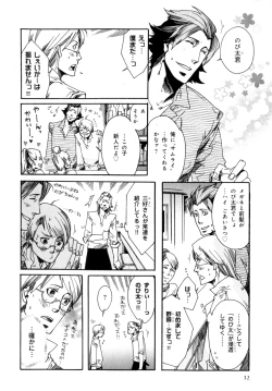 Page 35 of b-BOY Phoenix Vol.07 Tshi no Sa Tokushuu