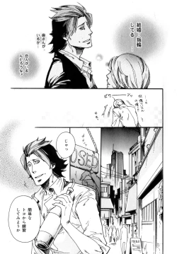 Page 38 of b-BOY Phoenix Vol.07 Tshi no Sa Tokushuu