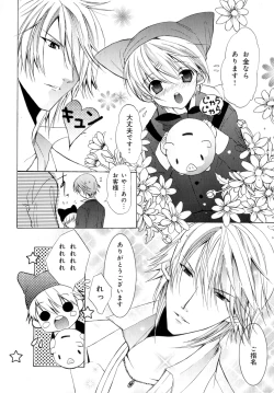 Page 53 of b-BOY Phoenix Vol.07 Tshi no Sa Tokushuu