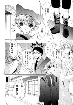 Page 55 of b-BOY Phoenix Vol.07 Tshi no Sa Tokushuu