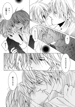 Page 67 of b-BOY Phoenix Vol.07 Tshi no Sa Tokushuu