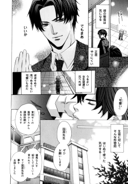 Page 87 of b-BOY Phoenix Vol.07 Tshi no Sa Tokushuu