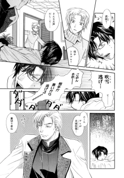 Page 8 of b-BOY Phoenix Vol.07 Tshi no Sa Tokushuu