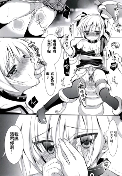 Page 16 of Nagisa-chan to Hokentaiiku!