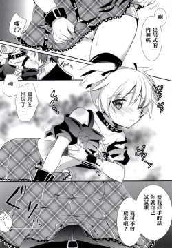 Page 7 of Nagisa-chan to Hokentaiiku!