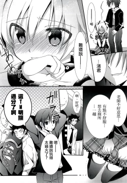 Page 9 of Nagisa-chan to Hokentaiiku!