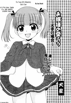 Page 76 of Ojohsama no Himitsu - The Secret of the Young Lady