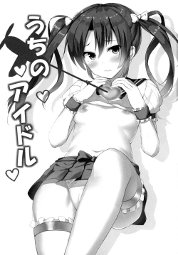 Page 2 of Uchi no Idol