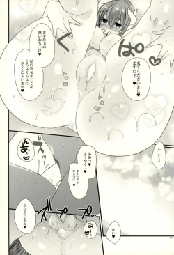 Page 13 of Kiyohime-chan to Manatsu no Vacances