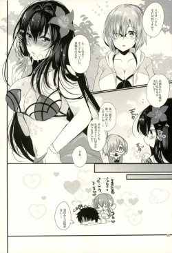 Page 17 of Kiyohime-chan to Manatsu no Vacances