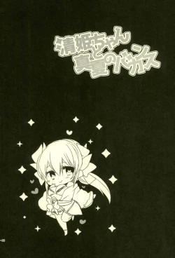 Page 20 of Kiyohime-chan to Manatsu no Vacances