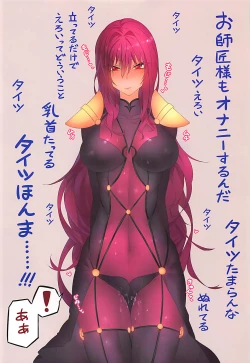 Page 5 of Oshiete Oshishou-sama 2