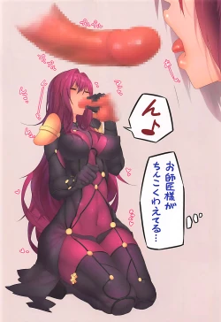 Page 7 of Oshiete Oshishou-sama 2