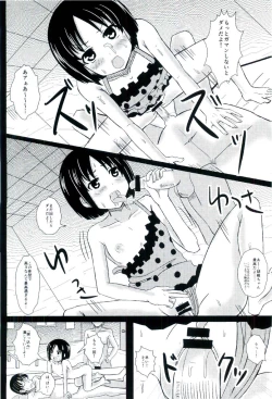 Page 14 of 嶺上散華 陸奥編 後編