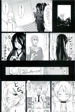 Page 24 of 嶺上散華 陸奥編 後編