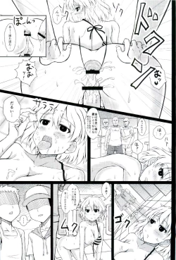 Page 7 of 嶺上散華 陸奥編 後編