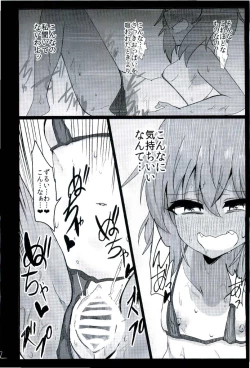 Page 12 of Hiyake no Remilia MB