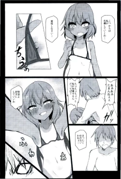 Page 8 of Hiyake no Remilia MB