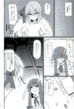 Page 10 of Chichi to Chijoku no Ojou-sama