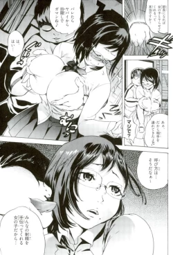 Page 6 of Spermanager Kiyoko-san 3