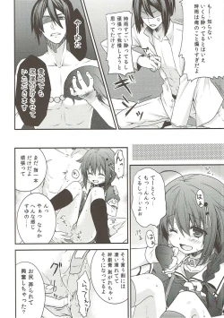 Page 13 of Shinnen Sousou Yotta Shigure ni Inushippo Tsukete Wanwanoo