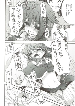 Page 21 of Shinnen Sousou Yotta Shigure ni Inushippo Tsukete Wanwanoo