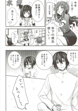 Page 5 of Shinnen Sousou Yotta Shigure ni Inushippo Tsukete Wanwanoo