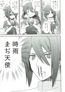 Page 8 of Shinnen Sousou Yotta Shigure ni Inushippo Tsukete Wanwanoo