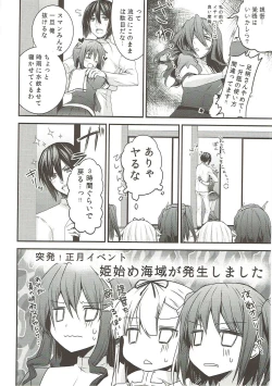 Page 9 of Shinnen Sousou Yotta Shigure ni Inushippo Tsukete Wanwanoo