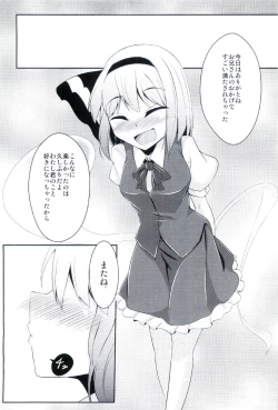 Page 15 of Youmu Hatsujouchuu