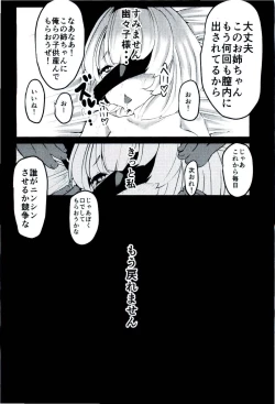 Page 4 of Youmu-chan ni Seikyouiku shite morau Hon.