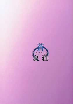 Page 30 of Haman-sama no Inzoku na Hibi