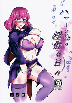 Download Haman-sama no Inzoku na Hibi