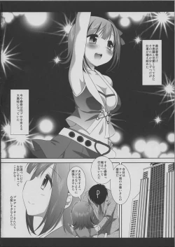 Page 3 of Idol Ryoujoku Amami Haruka
