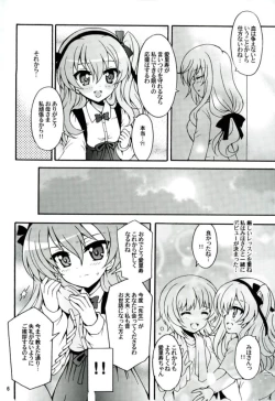 Page 3 of Shimada Arisu, Idol Hajimemasu!!