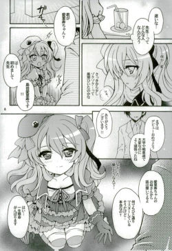 Page 5 of Shimada Arisu, Idol Hajimemasu!!