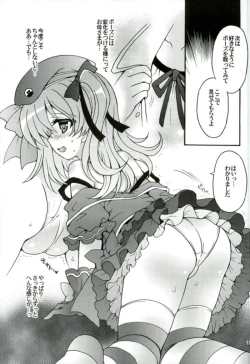 Page 8 of Shimada Arisu, Idol Hajimemasu!!